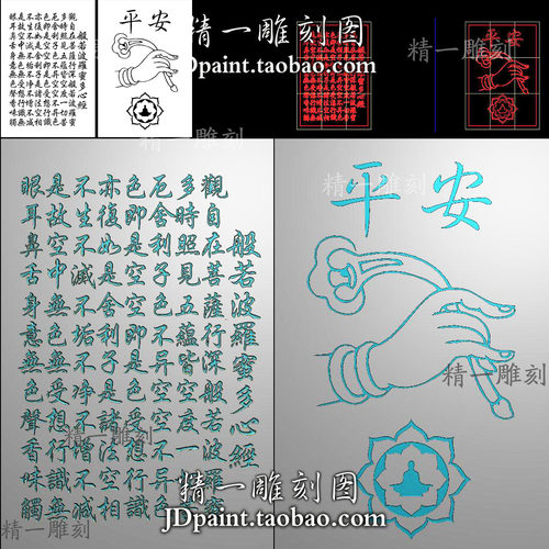 jdp格式A-1961玉雕阴雕心经46牌拿如意平安牌附bmp灰度图精雕刻图
