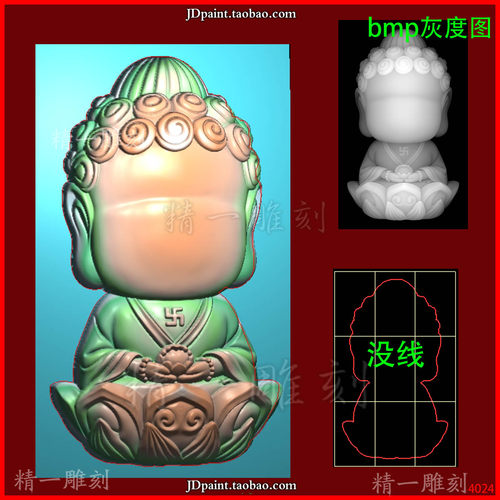 jdp格式A-4024无相佛宝宝佛精雕图 灰度图 浮雕图 玉雕图