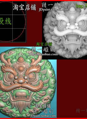 jdp格式2392精雕图灰度bmp浮雕玉雕图祥云圆龙头狮子头 狮头醒狮