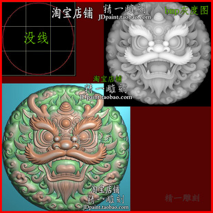 jdp格式2392精雕图灰度bmp浮雕玉雕图祥云圆龙头狮子头 狮头醒狮