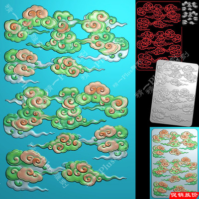 精一p827满祥云云朵云纹云丝46牌jdp精雕图浮雕玉雕图bmp灰度图