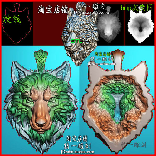 jdp格式STL立体2381双面狼头吊坠挂件皮带扣精雕图浮雕bmp灰度图