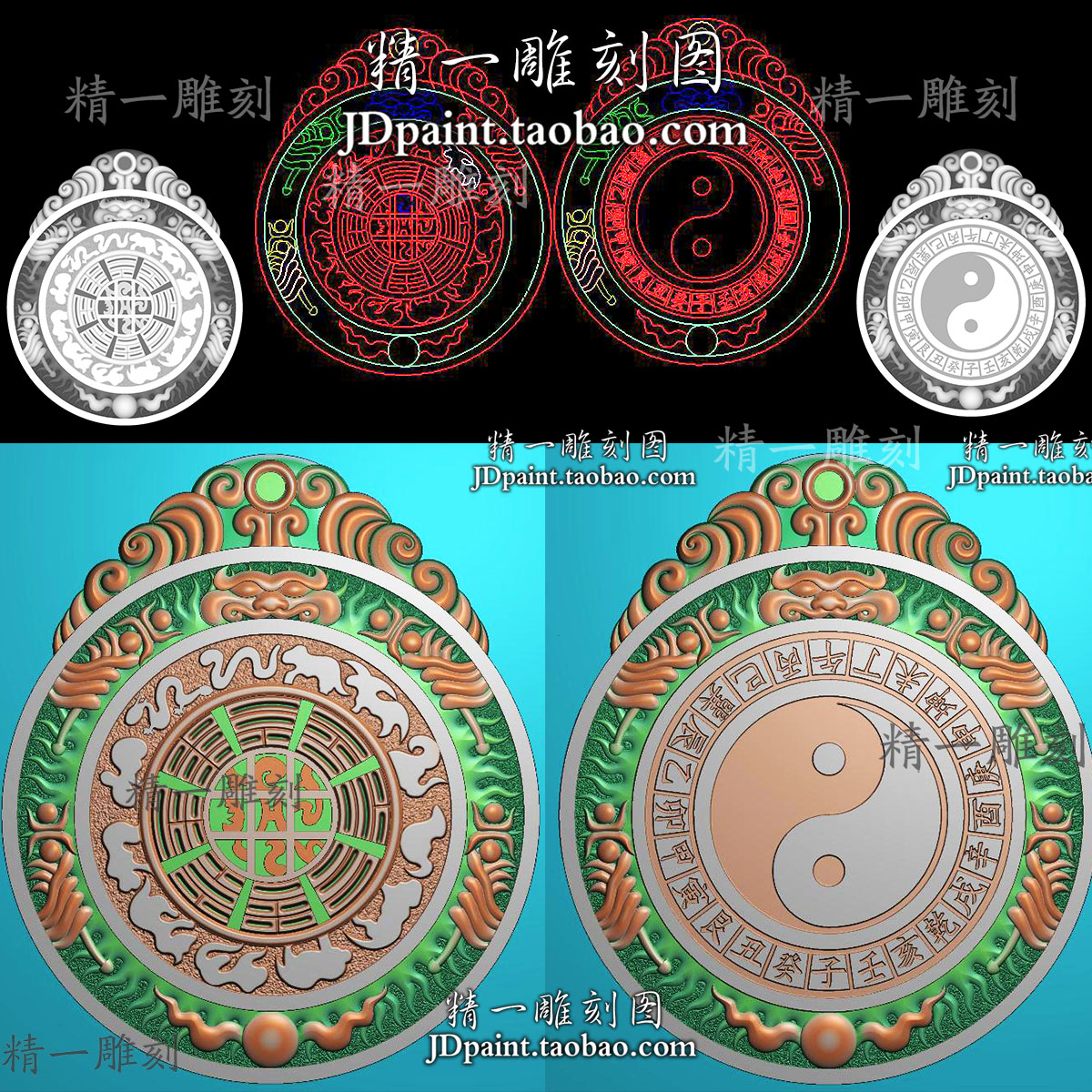 jdp格式2085九宫八卦十二生肖天干地支时辰挂平安牌bmp灰度精雕图