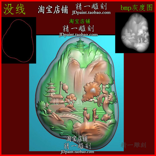 jdp格式A-2434随形山水人物拱桥牌子玉木浮mm精雕刻图bmp灰度图