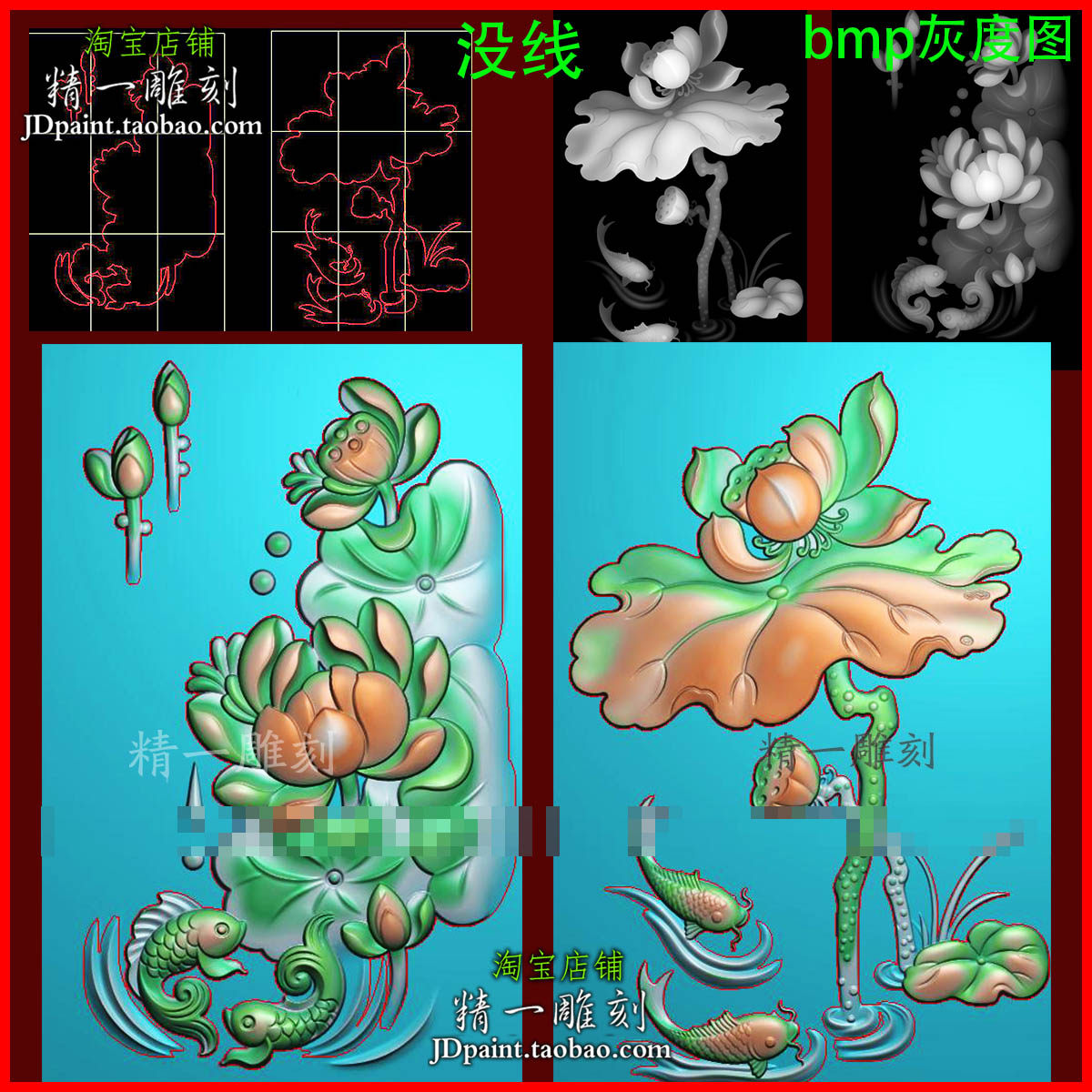 jdp格式A-2763荷花鱼莲花荷叶精雕图玉雕木雕刻bmp灰度图