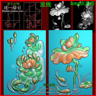 jdp格式A-2763荷花鱼莲花荷叶精雕图玉雕木雕刻bmp灰度图