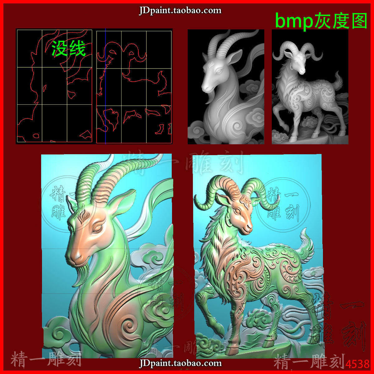 jdp格式4538山 羚羊 生肖 羊 精雕图 灰度图 玉 浮 雕 刻 图