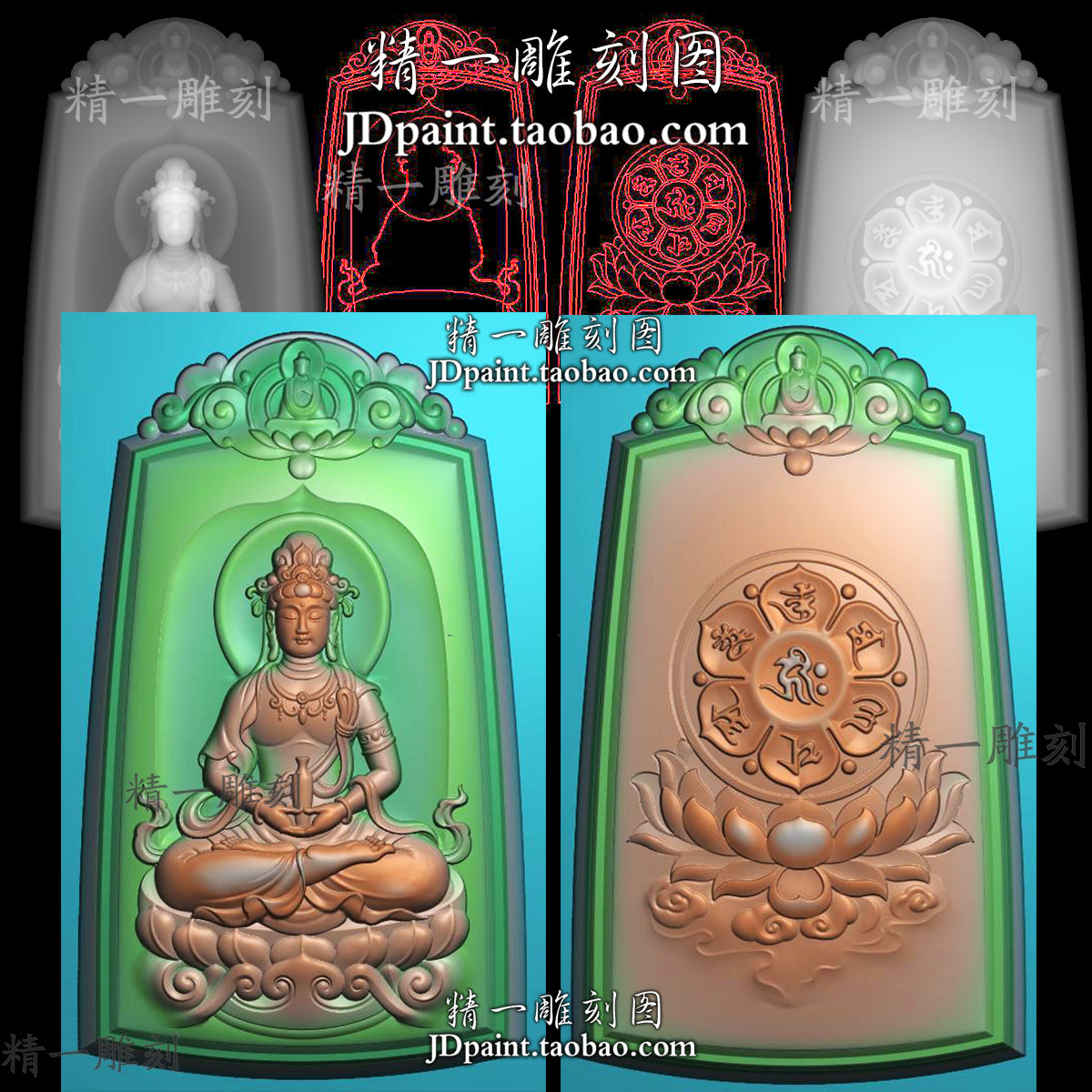 jdp格式A-2069悟道牌头坐莲拿净瓶观音平安牌bmp灰度图精雕图