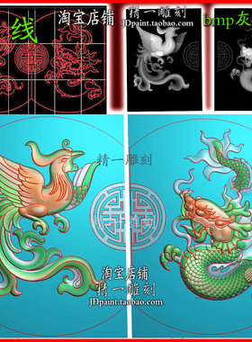 jdp格式A-2631龙凤对牌带线玉雕浮雕精雕图bmp灰度图