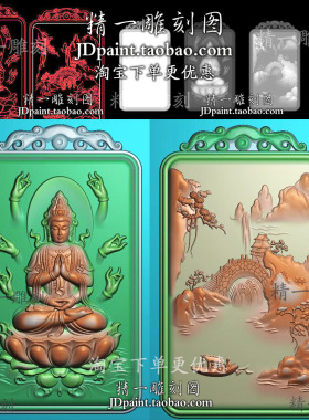 jdp格式A-2096仿古双龙牌头千手观音山水平安牌bmp灰度精雕刻图