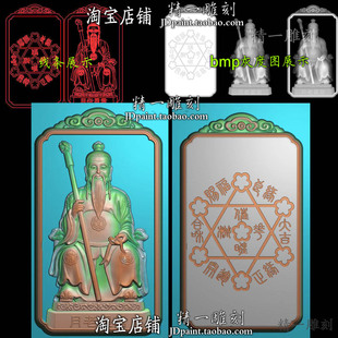 jdp格式A-2184月老星君带桃花花纹边框bmp灰度图玉木雕浮雕精雕图