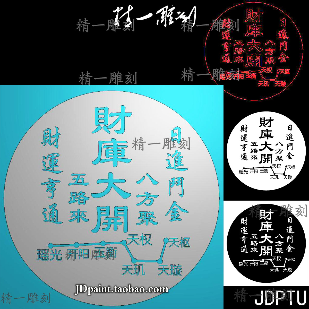jdp格式精雕图A-1644圆形财库大开吉言牌子bmp灰度玉雕刻图