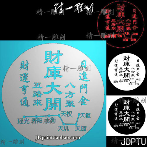 jdp格式精雕图A-1644圆形财库大开吉言牌子bmp灰度玉雕刻图