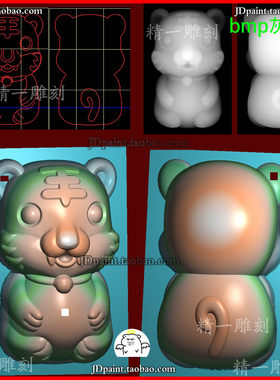 jdp格式A-3672生肖虎 卡通虎 老虎 精雕图 灰度图 浮雕图 玉雕图