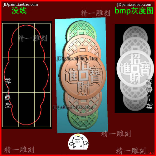 jdp格式A-3472招财进宝金币钱币挂件精雕图 浮雕图 灰度图 玉雕图