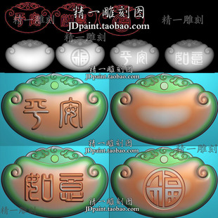 jdp格式A-2056祥云牌头平安如意福锁bmp灰度精雕图