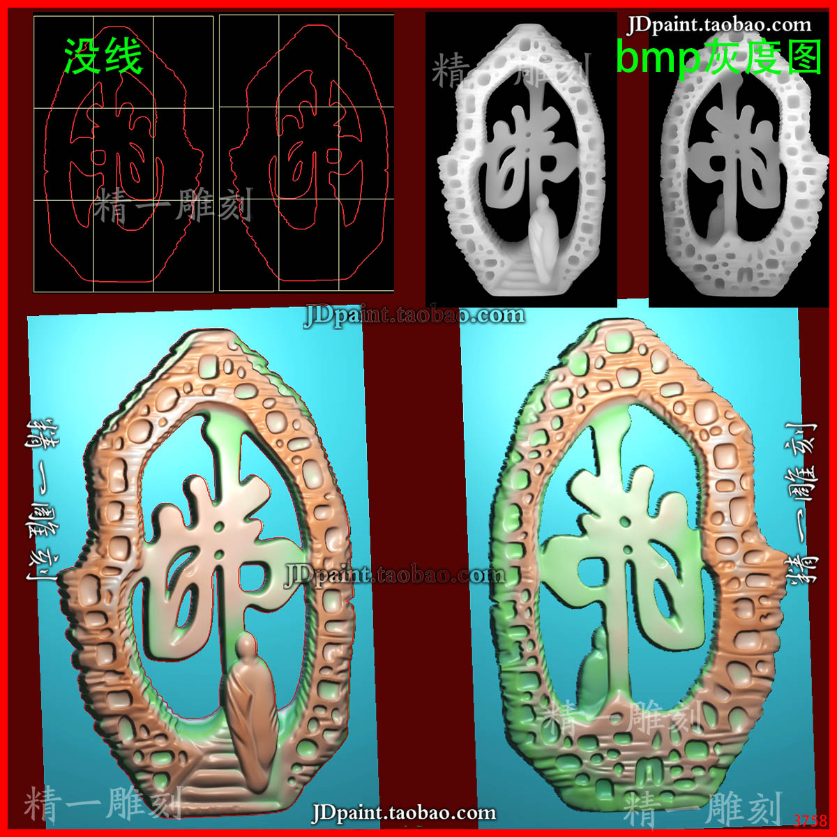 jdp格式3758佛字舞蹈龙门石窟佛窟杂件精雕图 灰度图 浮雕图玉雕图片