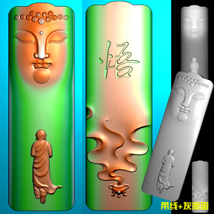 135长牌悟道佛头香炉挂件精雕图bmp灰度图浮雕图电脑雕刻图