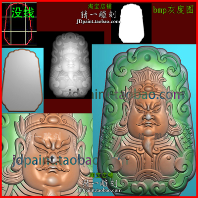 jdp格式2701四大天王增长天王广目天王牌玉木浮精雕图bmp灰度图