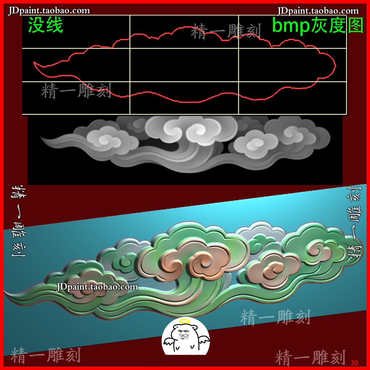 jdp格式A-3245横向款祥云精雕图 玉雕刻 浮雕图 灰度图