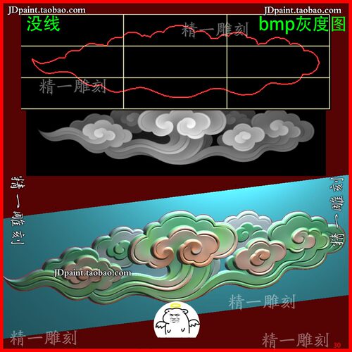 jdp格式A-3245横向款祥云精雕图 玉雕刻 浮雕图 灰度图