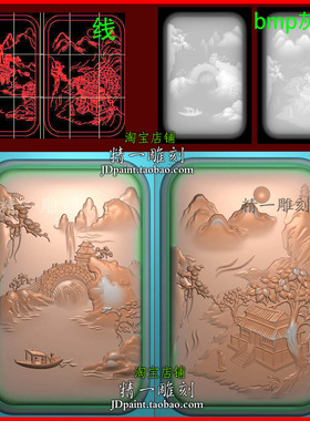 jdp格式A-2856山水风景平安牌精雕图石木玉雕刻bmp灰度图