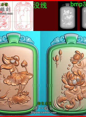 jdp格式A-2803荷花鱼山水花鸟平安牌头精雕图木玉雕刻bmp灰度图