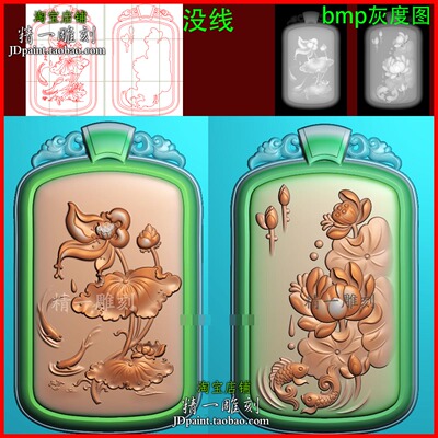 jdp格式A-2803荷花鱼山水花鸟平安牌头精雕图木玉雕刻bmp灰度图