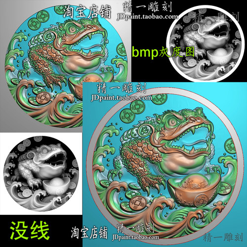 jdp格式A-2296圆牌蟾蜍金蟾元宝三脚蟾浪花精雕图浮雕图bmp灰度图