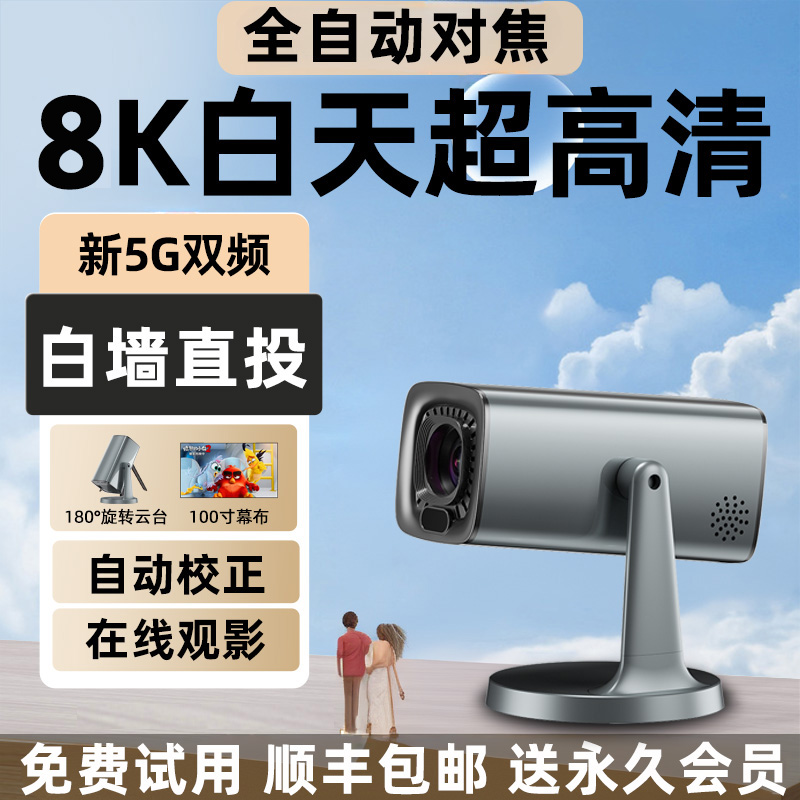 【办公神器】2025新款超高清投影仪无线连接电脑u盘ppt投屏家用办公室会议用酒店民宿白天教学服装店商用专用