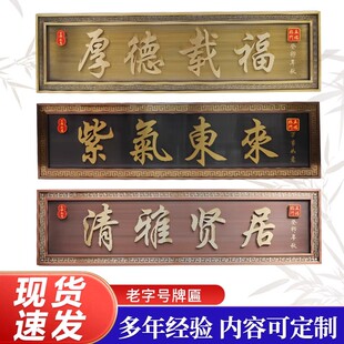 不锈钢仿古牌匾定制别墅门头小区大门门匾仿古农村自建房牌匾招牌