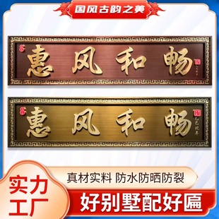 农村自建房大门牌匾紫气东来入户门门匾不锈钢门头牌匾定制定做