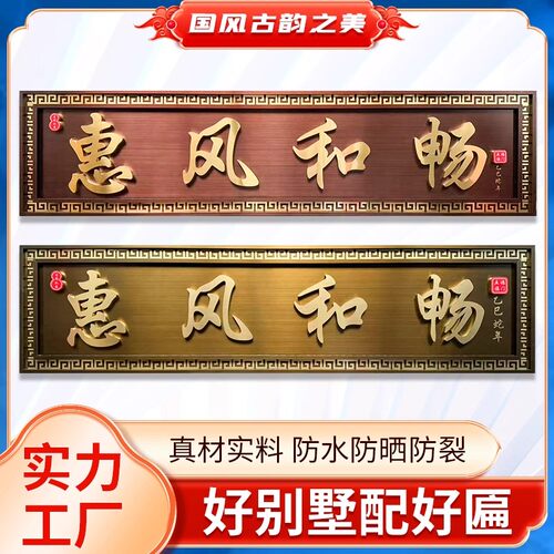 中式牌匾高端大气美观大方