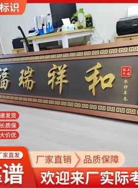 不锈钢仿古牌匾定制别墅门头