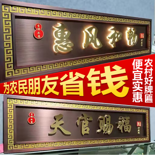 不锈钢仿古中式牌匾定制金属字匾别墅农村自建房紫气东来大门牌匾