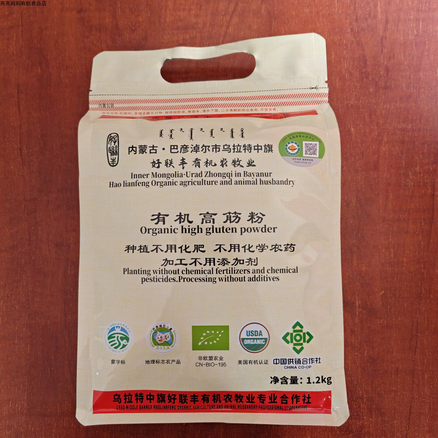 有机高筋粉 好联丰有机小麦粉种植不用化肥农药无添加面粉