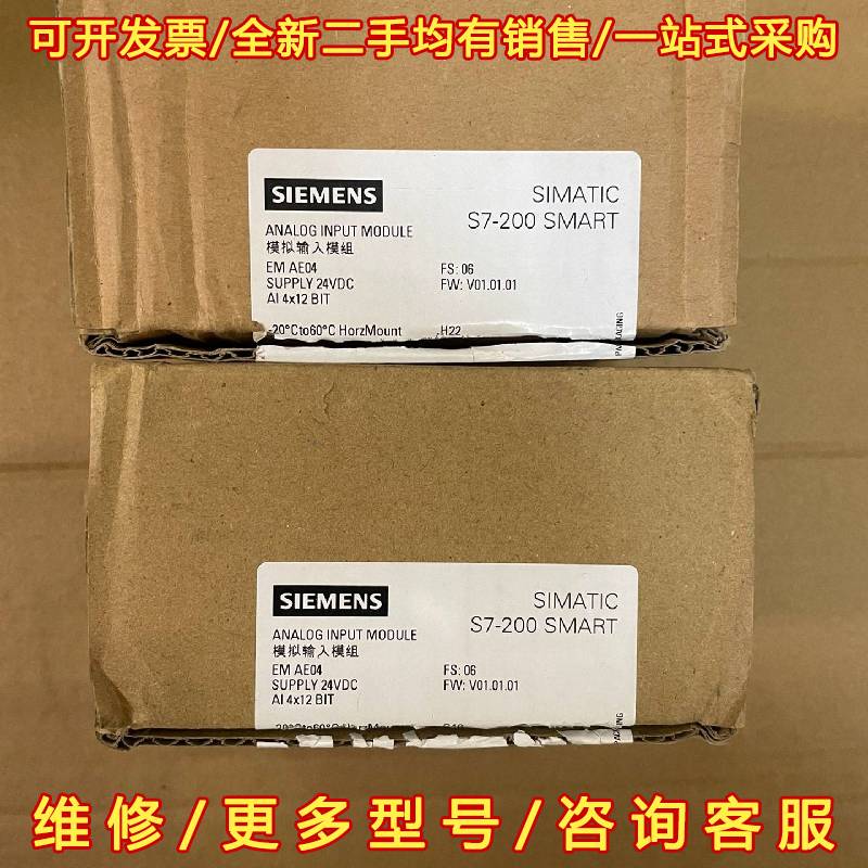 议价西门子S7-200SMART 288-3AE04-0AA0,