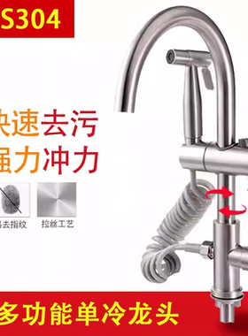 厨房水槽喷枪水龙头套装