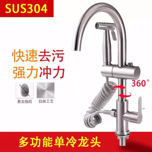 厨房水槽单冷水龙头304不锈钢洗菜盆冲洗器抽拉式 高压喷枪套装