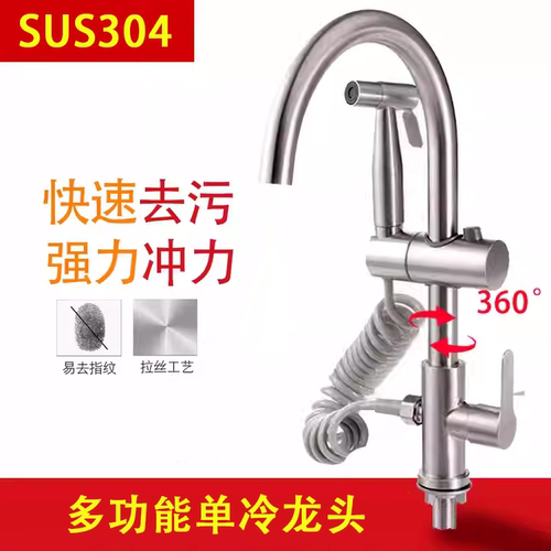 厨房水槽喷枪水龙头套装