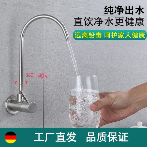 304不锈钢直饮水龙头入墙进墙纯净水器鹅颈34分2分家用厨房万向