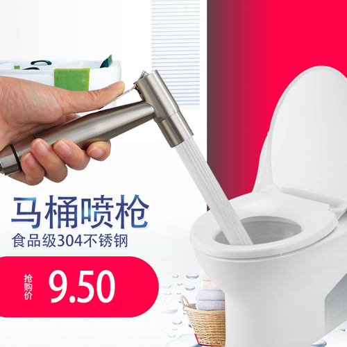 304不锈钢卫生间器冲洗高压喷枪厕所冲水喷头清洗马桶妇洗神器
