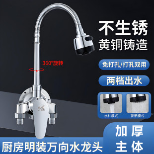 全铜洗菜盆水池明装 混水阀厨房冷热水龙头小厨宝控温调温阀墙壁式