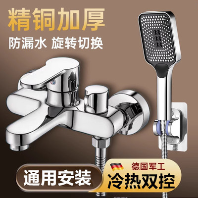 淋浴花洒套装冷热水龙头