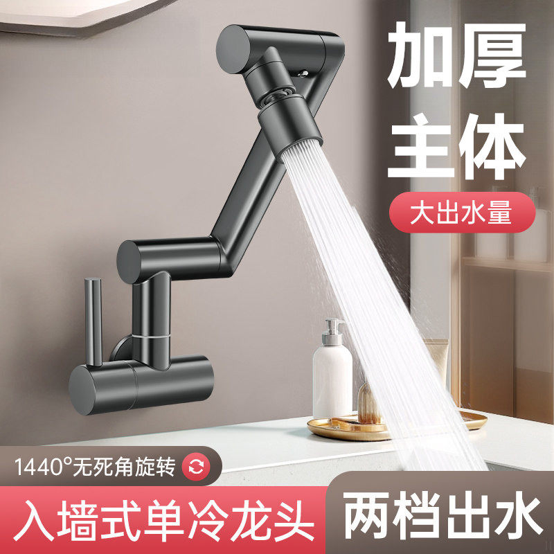 机械臂入墙式厨房龙头可旋转单冷水横式侧出洗碗池阳台洗手池水阀,家装主材,厨房龙头,淘宝优惠券,粉丝福利购,淘宝优惠卷