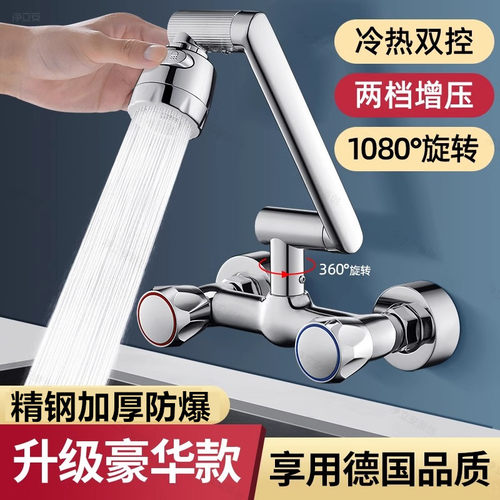 厨房冷热双开双控水龙头