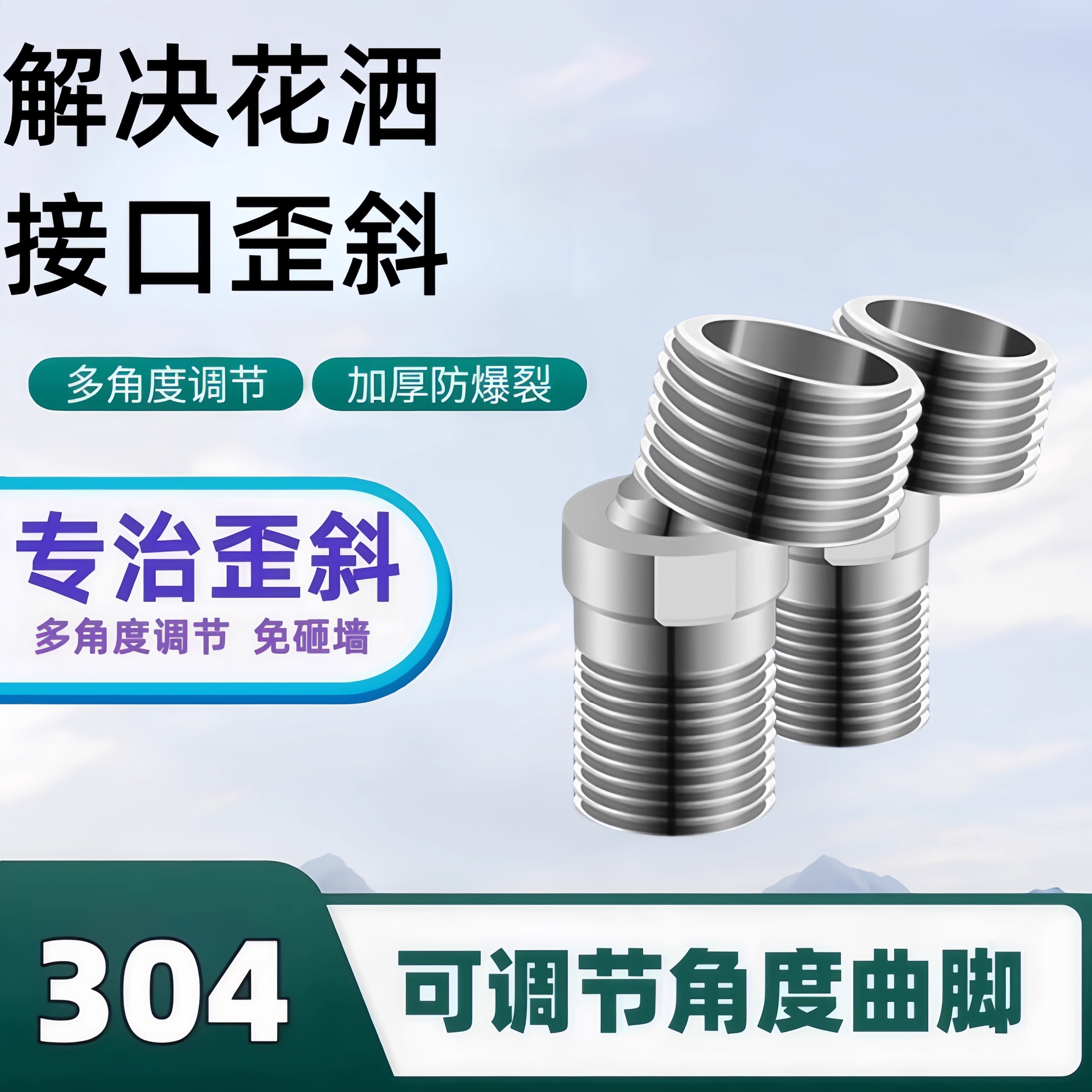 万向曲角接头修正器专用