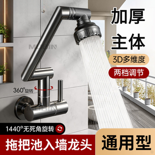 家用入墙式阳台洗手池水龙头横式墙出防溅面盆洗手池洗菜盆可旋转