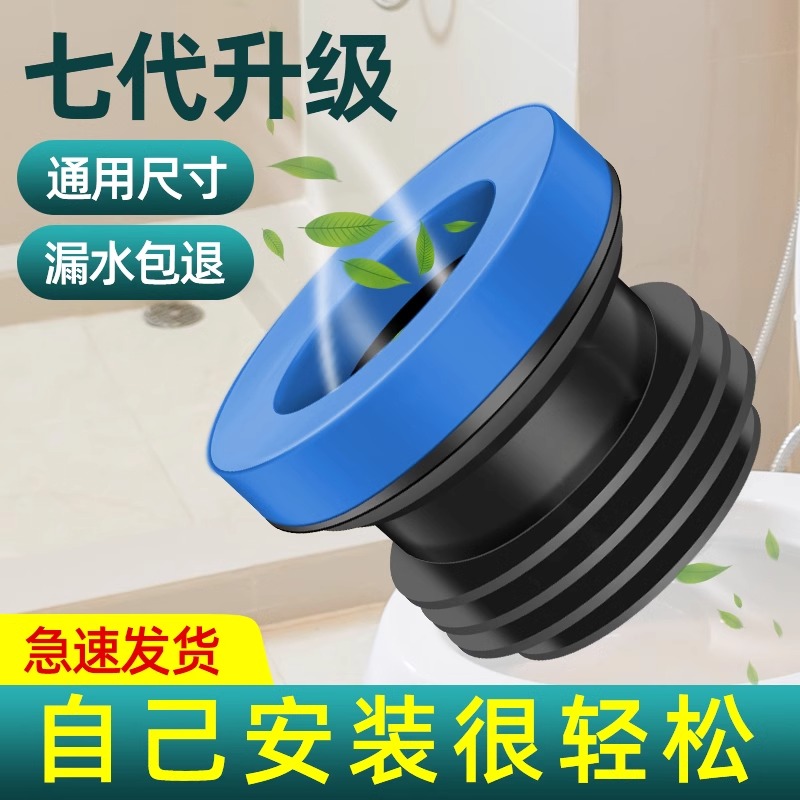 马桶法兰密封圈防臭加厚加长加高垫圈暗装配件底部通用神器防返水