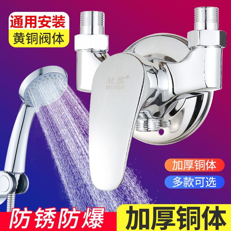 明装冷热水龙头淋浴花洒套装